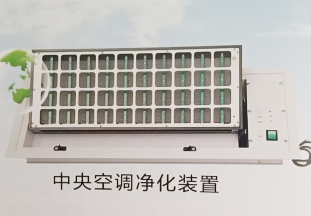 中央空調(diào)凈化裝置(圖1)